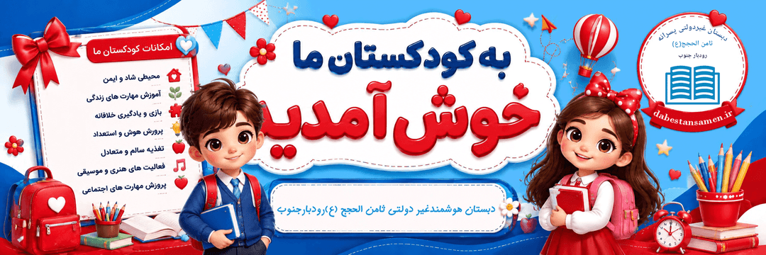 فرم ثبت نام 1406-1405