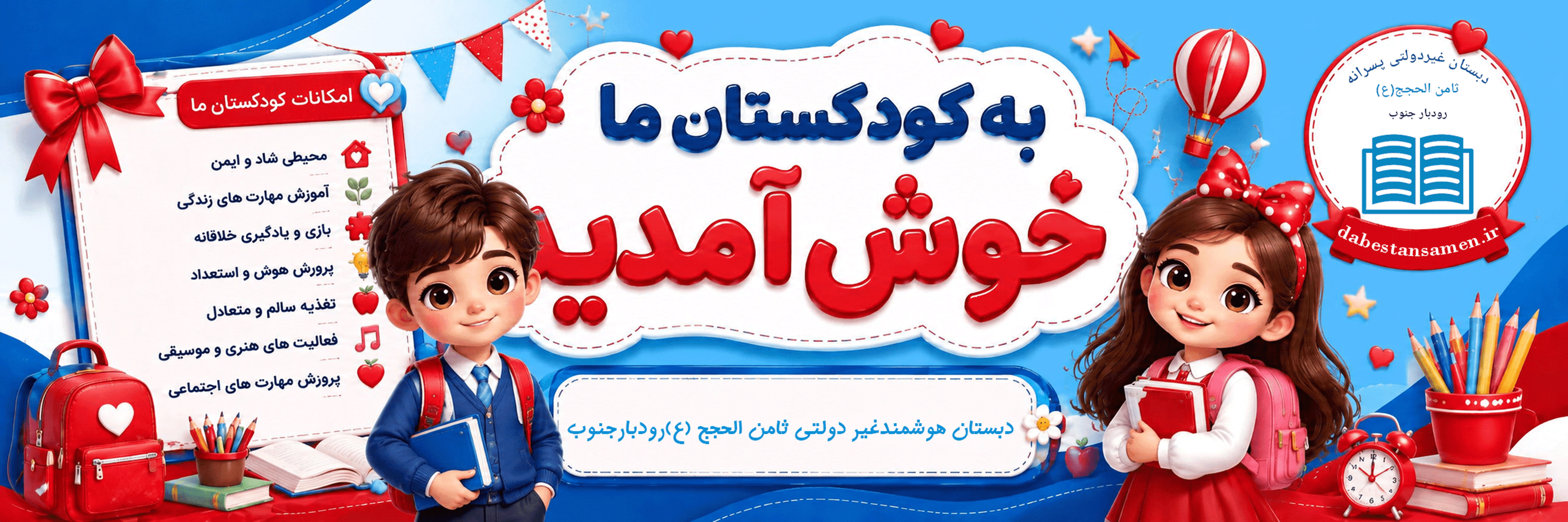 فرم ثبت نام 1406-1405