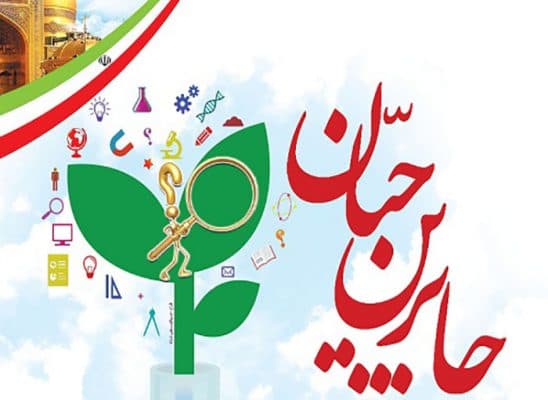 طرح جابر بن حیان